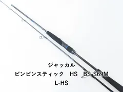 2026年最新】ビンビンスティック hsの人気アイテム - メルカリ