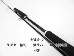 2026年最新】桜幻鯛ラバーrの人気アイテム - メルカリ
