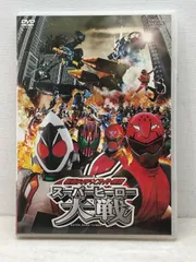 【中古】「未使用品」仮面ライダー×スーパー戦隊 スーパーヒーロー大戦（DVD） 中古】「未使用品」仮面ライダー×スーパー戦隊 超スーパーヒーロー大戦