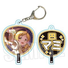 『魔法少女まどか☆マギカ Magia Exedra』うちわキーホルダー /巴 マミ