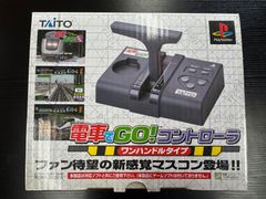 電車でGO！WindowsワンハンドルコントローラUSB DGC-255【中古