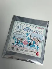 銀魂 土方キーホルダー