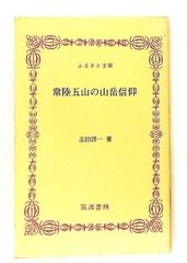 軽井沢避暑地100年」付録付 中島松樹 編 1987年 国書刊行会 - メルカリ