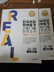 2024年度 学평 内申 リアルオリジナル 模擬試験 高2 韓国語 出品