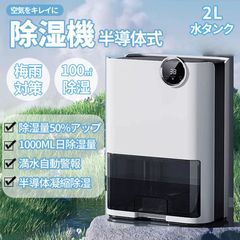 AONCIA 12L気化式加湿器 音声コントロール機能 「Moka」加湿器 - メルカリ