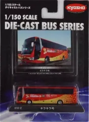 【中古】ミニカー 1/150 キラキラ号(三菱ふそう エアロクィーン/レッド×イエロー) 「ダイキャストバスシリーズ No.010-2」 [59078]