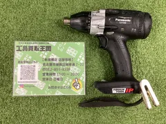 中古C】Panasonic(パナソニック) 14.4v充電マルチインパクトドライバー 