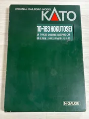 KATO 10-163 HOKUTOSEI JR北海道 24系25形 金帯 北斗星のサムネイル