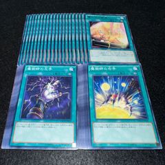 【遊戯王】TNo.99 大量セットまとめ売り 魔術師の再演 魔術師の左手 魔術師の右手 各20枚　計60枚