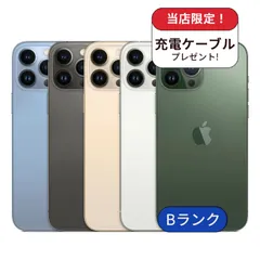 【中古】【整備済み品】iPhone 13 Pro 256GB ランクB 中古 スマホ スマートフォン iPhone 本体 SIMフリー アイフォン シムフリー 送料無料