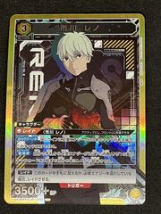 ユニオンアリーナ R☆ 市川 レノ パラレル 怪獣8号 - メルカリ