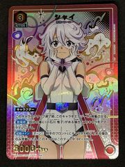 ユニオンアリーナ】 魔都精兵のスレイブ 羽前京香 SR - メルカリ