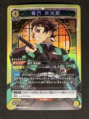 ユニオンアリーナ ユニアリ 鬼滅の刃 竈門炭治郎 パラレル 星2 - メルカリ