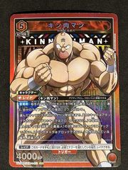 ユニアリ 【箔押しサイン】 KIN-1-051 キン肉マン (SR) 星3 - メルカリ