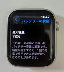 Apple Watch Series 7 45mm GPS + Cellularモデル