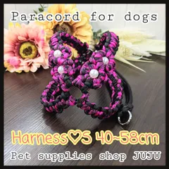 即購入可★パラコード ハーネス 40〜58cm【S】調整可能  小型犬  ピンク×ブラック ペットグッズ
