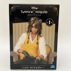 【未開封】 ディズニー ツイステッドワンダーランド レオナ・キングスカラー プレミアムグレイスシチュエーションフィギュア セガ SEGA ツイステ プライズ 景品 グッズ E-7-6