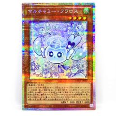 遊戯王 マルチャミー・フワロス プリズマ 遊戯王 マルチャミー・フワロス プリズマ - メルカリ