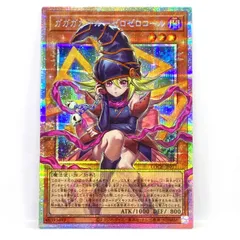 遊戯王 ガガガガール―ゼロゼロコール プリズマティックシークレットレア オーバーフレーム ※中古