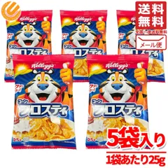 ケロッグ コーンフレーク 少量 25g×5袋 コーンフロスティ 訳あり メール便 コストコ 通販 送料無料のサムネイル