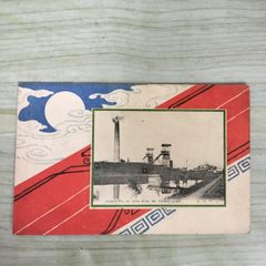 1981年 切手 刻舟求劍 - メルカリ