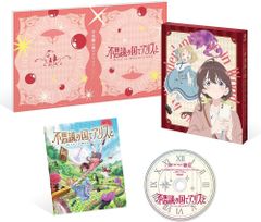 신품 미개봉 극장 애니메이션 [이상한 나라에서 앨리스와 -Dive in Wonderland-] [DVD] 시노하라 슌야