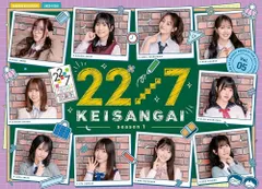 2026年最新】22/7 計算中 blu-rayの人気アイテム - メルカリ