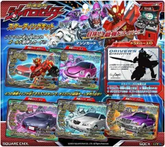 2026年最新】ジャイロゼッター カードの人気アイテム - メルカリ
