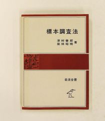 非売】国宝修理装潢師連盟50周年 山本元東京文化財研究所保存修復 
