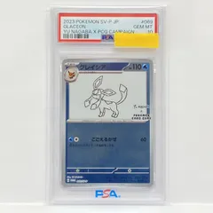 2026年最新】グレイシア 069/SV-P YU NAGABAの人気アイテム - メルカリ