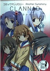 CLANNAD クラナド アンソロジーコミック 1-3巻セット - メルカリ