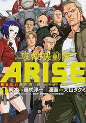 공각 기동대 ARISE ~ 잠들지 않는 눈의 남자 Sleepless Eye ~ (1) (KC 디럭스)
