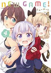 NEW GAME! (4) (만화 타임 KR 만화)