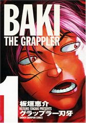 初版】 グラップラー刃牙 : 完全版 1 - メルカリ