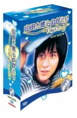 2026年最新】山田太郎ものがたり boxの人気アイテム - メルカリ