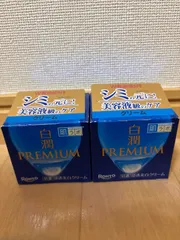 肌ラボ　白潤プレミアム薬用浸透美白クリーム2個のサムネイル