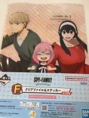 スパイファミリー 一番くじ ホルダーファイル