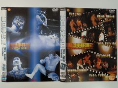 一触即発 ザ・ケンカファイト vol.1 VOL.2 DVD 橋本 小川 - メルカリ