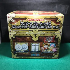 6122　ワンピース　プレート・グラス・ルフィ＆チョッパー名言ボイスぬいぐるみセット　セブンイレブン限定