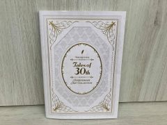 Tales of 30th ANNIVERSARY ART COLLECTION