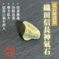 神縁守護龍石｜強力な霊石｜パワーストーン｜お守り｜厄除け｜開運