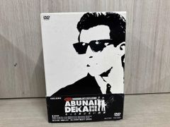 取下最終価格ABUNAI DEKA DVD 1-3巻セットあぶない刑事 - メルカリ