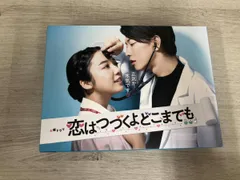 【未開封品】恋はつづくよどこまでも Blu-ray BOX〈4枚組〉 Amazon.co.jp: 「恋はつづくよどこまでも」Blu-ray BOX : 上白石萌音
