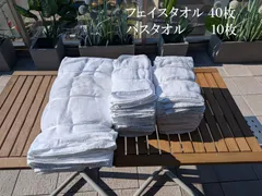 中古タオルセット　50枚/ウエス