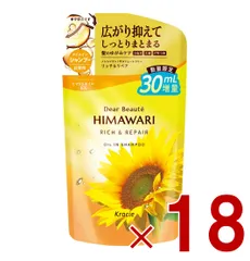 【増量品】クラシエ ディアボーテ オイルイン シャンプー リッチ&リペア つめかえ用 430ml ヒマワリ 詰め替え つめかえ 18個のサムネイル