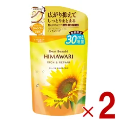 【増量品】クラシエ ディアボーテ オイルイン シャンプー リッチ&リペア つめかえ用 430ml ヒマワリ 詰め替え つめかえ 2個のサムネイル