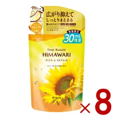 【増量品】クラシエ ディアボーテ オイルイン シャンプー リッチ&リペア つめかえ用 430ml ヒマワリ 詰め替え つめかえ 8個のサムネイル