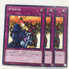 遊戯王 群雄割拠 302 3枚 - メルカリ
