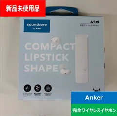 【新品未開封品】アンカー Anker Japan フルワイヤレスイヤホン Soundcore A30i [ ワイヤレス ( 左右分離 ) / ノイズキャンセリング 対応 / Bluetooth 対応 ] ホワイト A3958N21でんきち　家電量販店