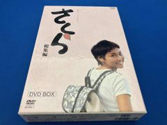 NHK連続テレビ小説 さくら-総集編- DVD-BOX〈初回限定生産・2枚組